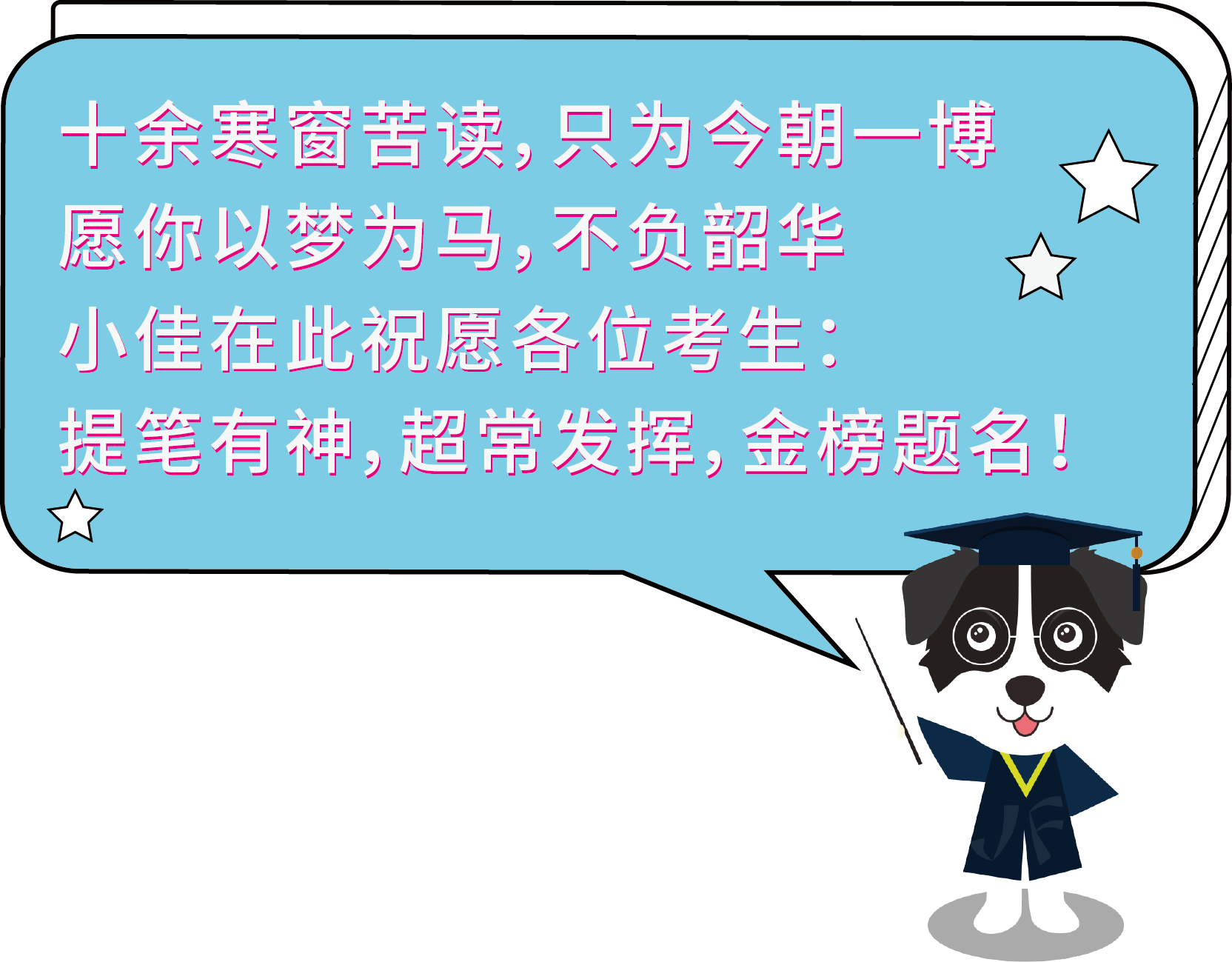 小佳對話框.png